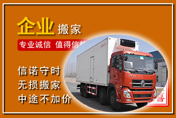 辛集工厂单位搬迁